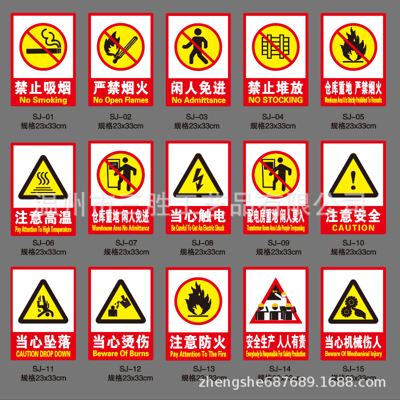 工厂安全标识灭火器放置点消火栓严禁烟火禁止吸烟提示配电箱贴纸详情3