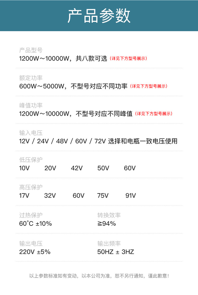 跨境纯正弦波逆变器DC12V24V转120V220v230V10kw7000太阳能逆变器详情16