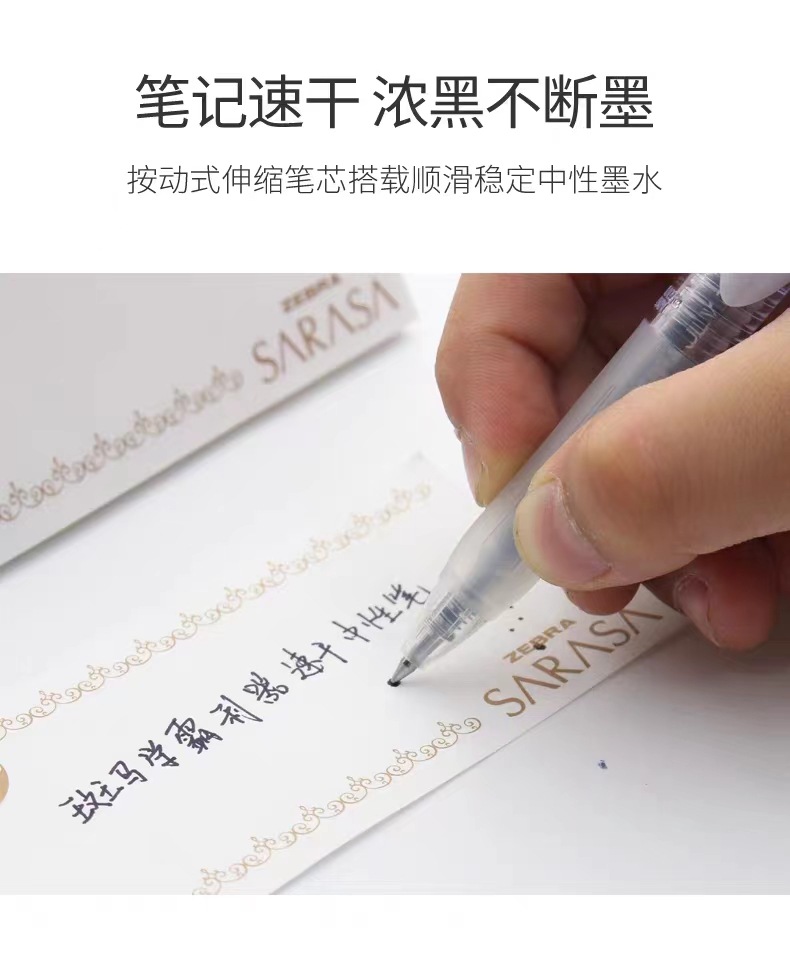 Japanese ZEBRA JJZ33 push-type quick-drying Ink pen, black 0.5 gel pen pic 4