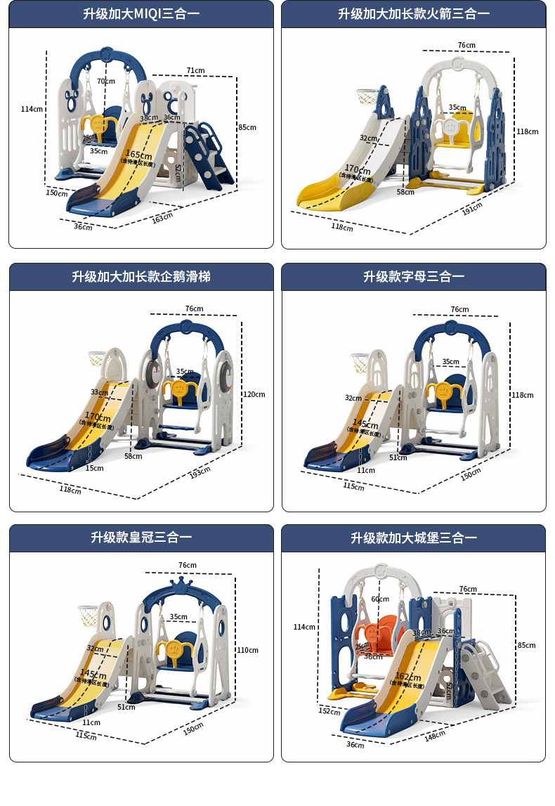 滑滑梯儿童室内家用2至10岁宝宝滑梯秋千二合一家庭多功能游乐场详情39