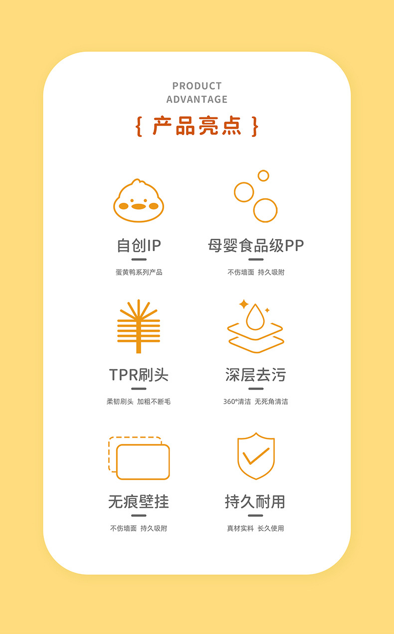 挂墙式马桶刷套装卡通蛋黄鸭长柄软毛厕所刷卫生间无死角清洁套装详情11