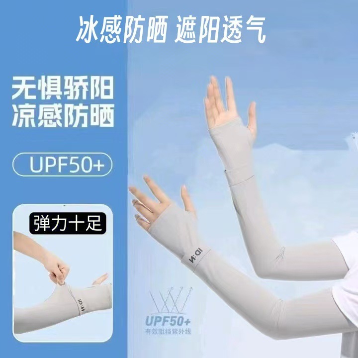 冰袖女夏季防晒袖套防紫外线户外开车骑行护手臂冰丝薄款套袖宽松详情5