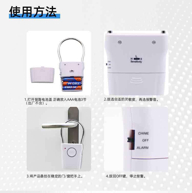 门窗报警器门把手警报器振动感应室内防盗白色厂家批发便携式详情8