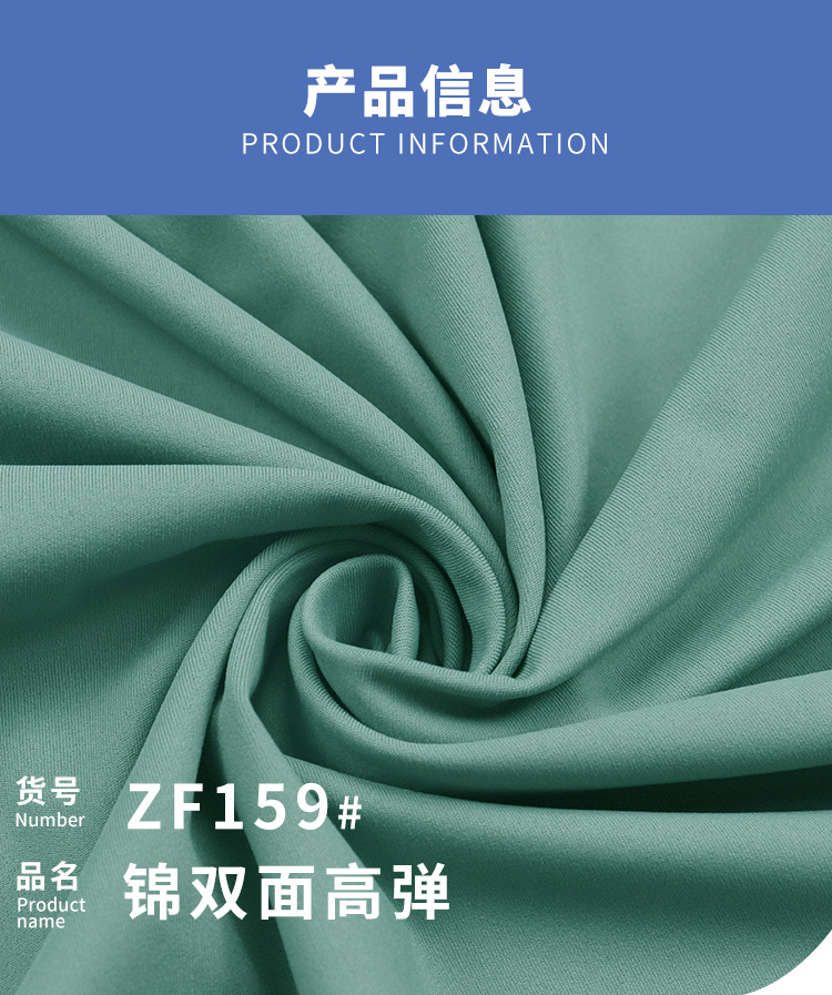 现货双面锦加氨纶150cm高弹力布lulu瑜伽服面料裸感运动针织布料详情2