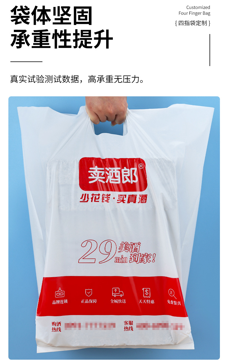 高低压平口手提塑料袋四指袋化妆品烘焙袋定制PE胶袋包装购物袋详情12