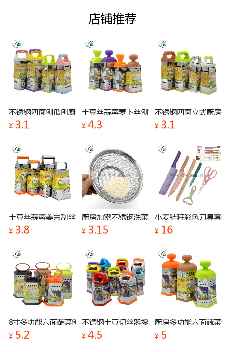 不锈钢蔬菜水果刨丝器姜磨黄瓜土豆丝刨奶酪芝士刨切片器六面瓜刨详情1