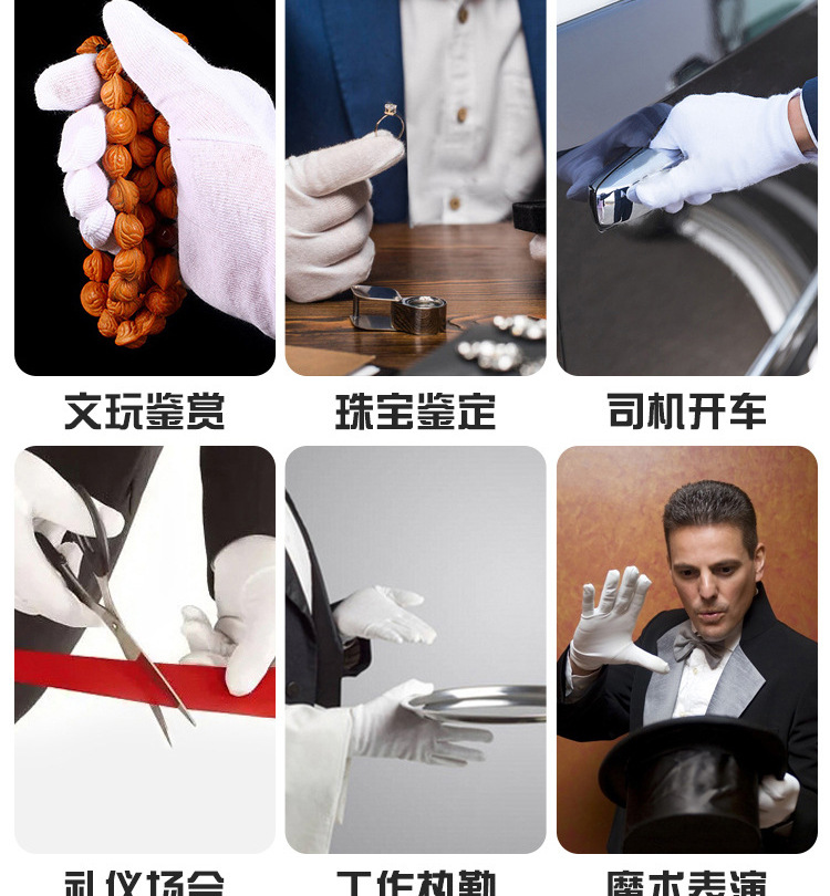 厂家白手套加厚检查文玩礼仪作业手套劳保盘珠纯棉白色园艺棉手套详情11