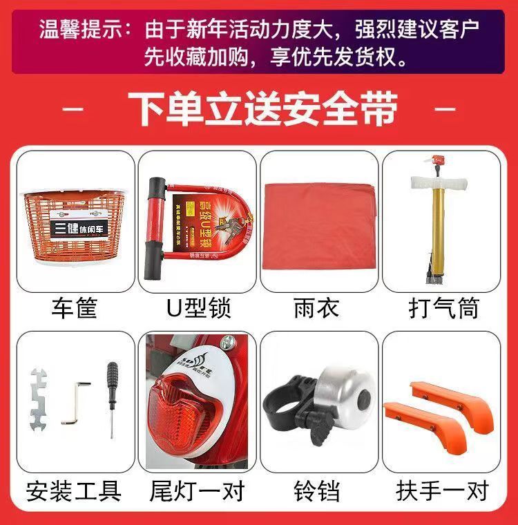跨境三健老年三轮自行车成年人力代步车脚踏脚蹬车老人轻便小型车详情2