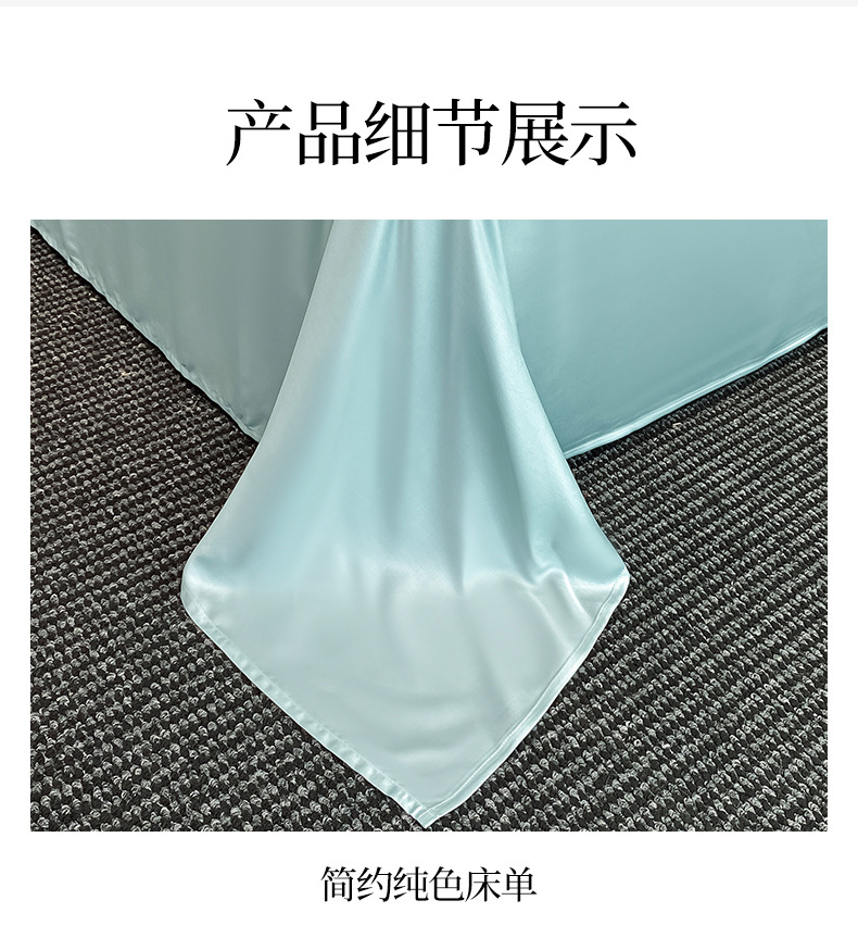 Ice silk four-piece set, nude bed cover, anti-slip washable silk quilt cover, Tencel light luxury and high-end feel pic 12