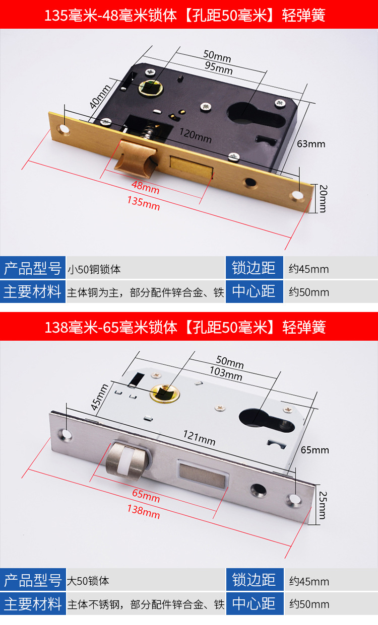 室内门木门房门配件小50大50大58锁体锁芯锁舌卧室门锁老式锁体详情15