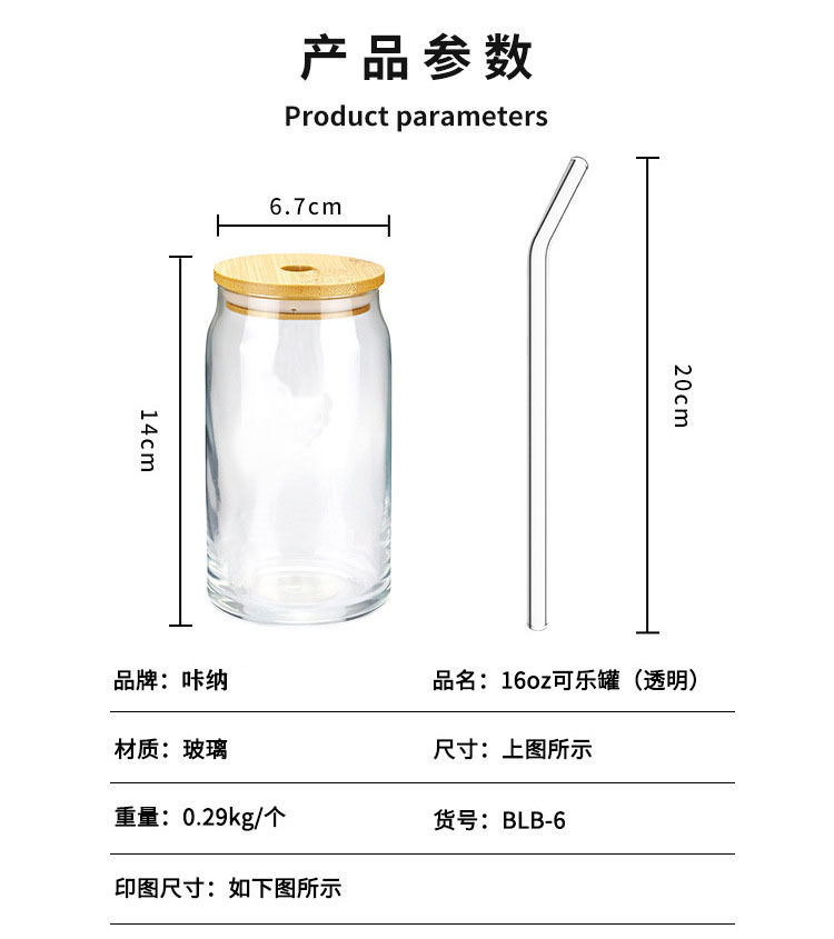 热转印16oz可乐灌玻璃带吸管冷饮杯创意热升华可乐灌杯可印logo详情2