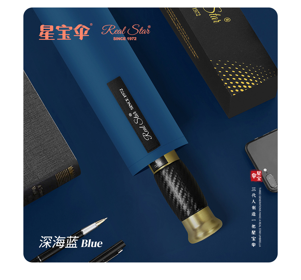 【碳纤维】星宝三折全自动轻奢商务伞铝合金伞架25吋加大晴雨阳伞详情6