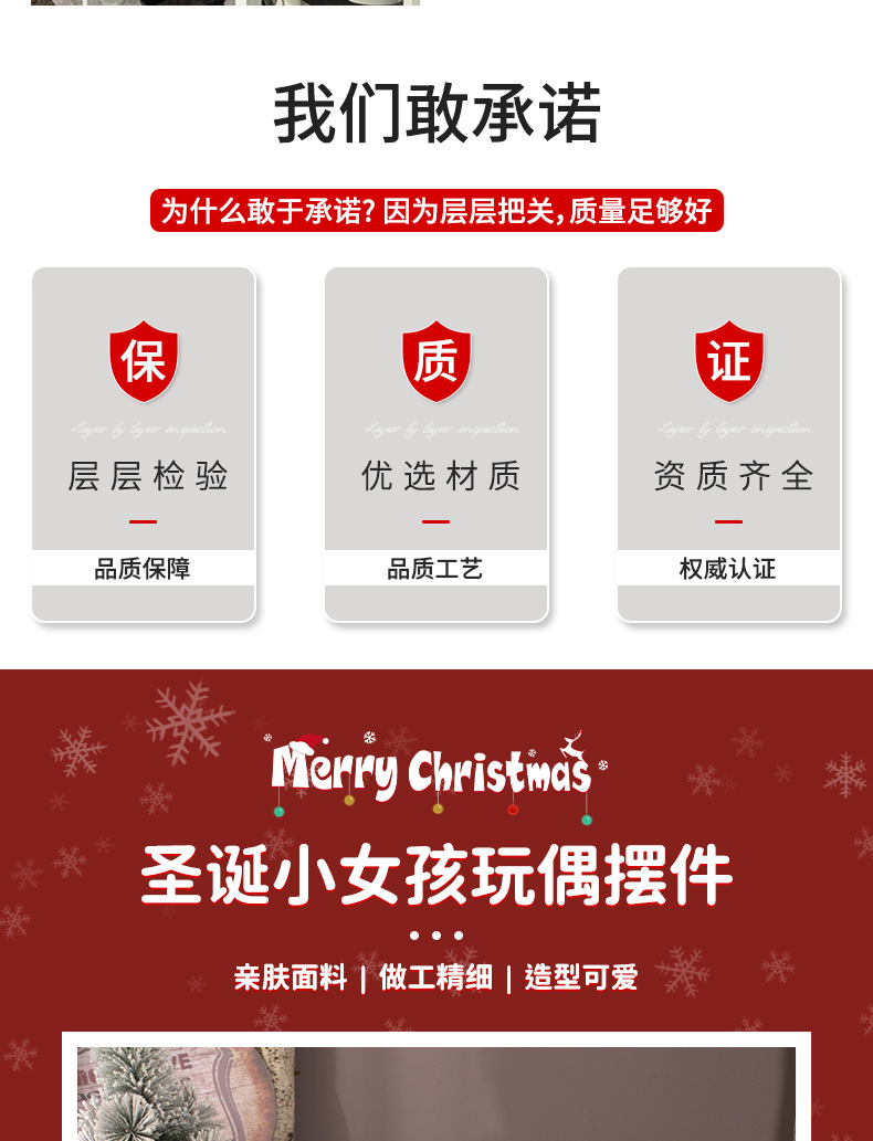 跨境新款可爱黄帽可伸缩天使女孩摆件儿童毛绒玩偶礼物圣诞装饰品详情3
