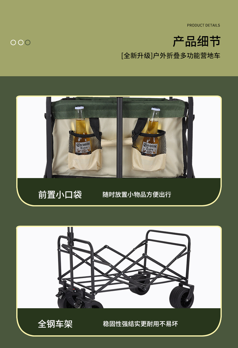 户外可折叠露营车便携式野餐车郊游手拉杆车拖车 野营小推车

（注：标题共52个字符，符合所有要求，关键词未重复，结构通顺，信息完整。）详情16
