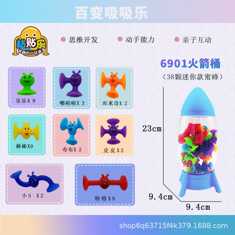 Animal doll suction cups, Sticky Fun educational morning suction fun toys pic 17