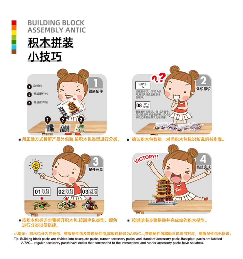 万格中国陕西西安钟楼兼容小颗粒积木益智玩具儿童男童拼装摆件详情13