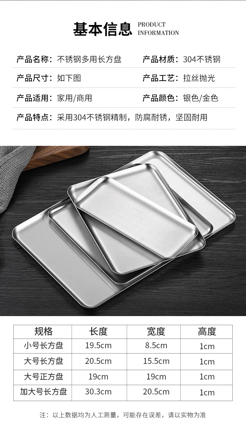 韩式304不锈钢长方形咖啡厅托盘直边金色烧烤盘平底盘点心蛋糕盘详情3