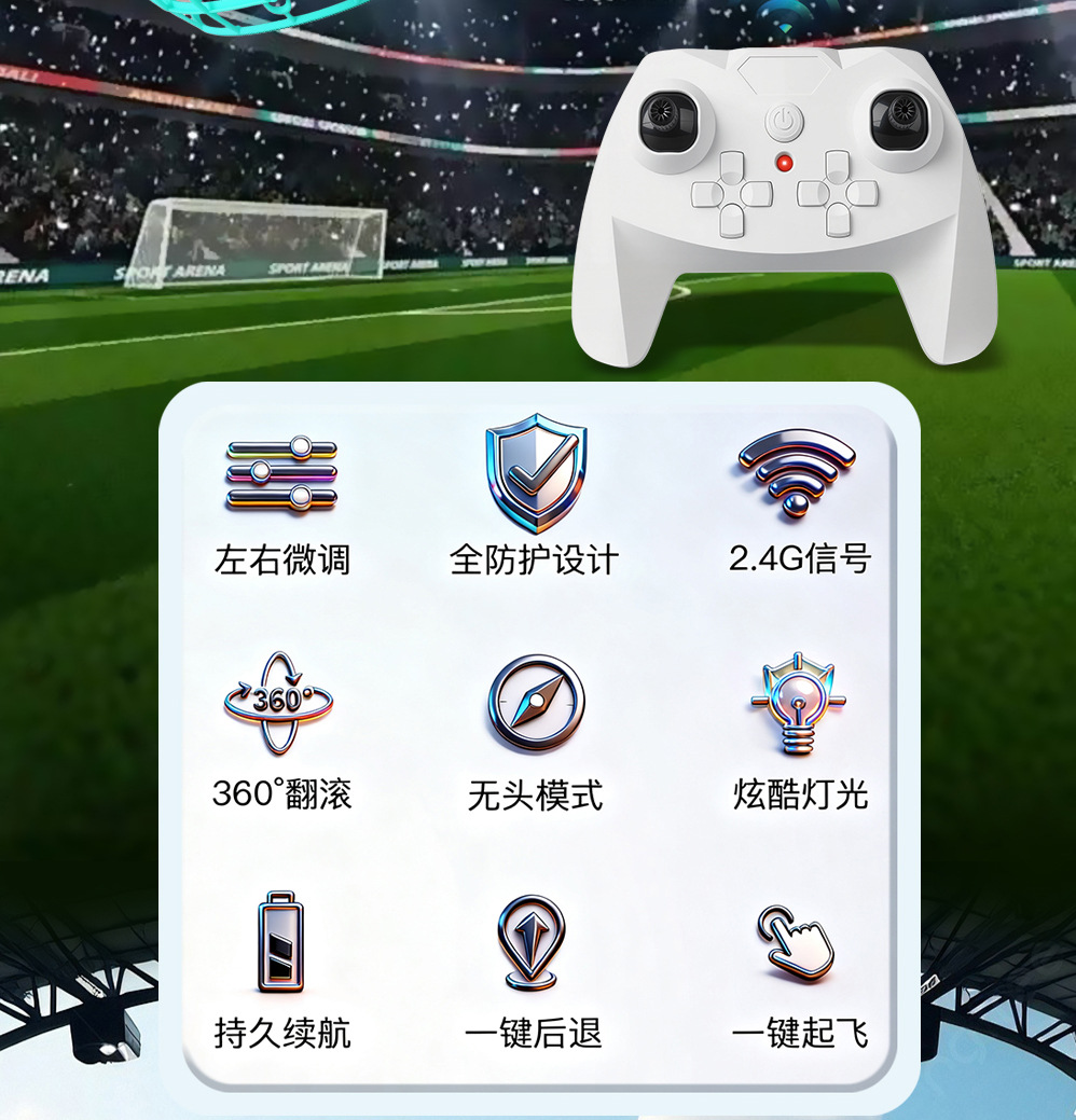 新款遥控足球一键起降大直径飞行球炫酷灯光儿童无人机玩具详情2