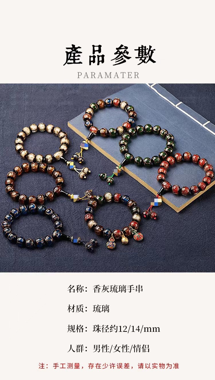 Wholesale of popular online incense ash glass bead bracelets, handcrafted incense ash glass bead bracelets for both men and women, and multi-treasure jewelry pic 7