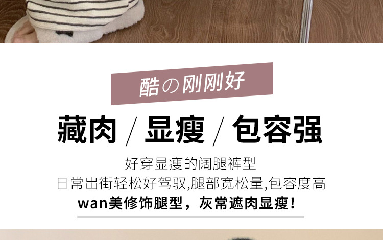 孕妇裤子春秋款外穿针织大码条纹阔腿裤宽松直筒休闲拖地毛巾裤女详情6