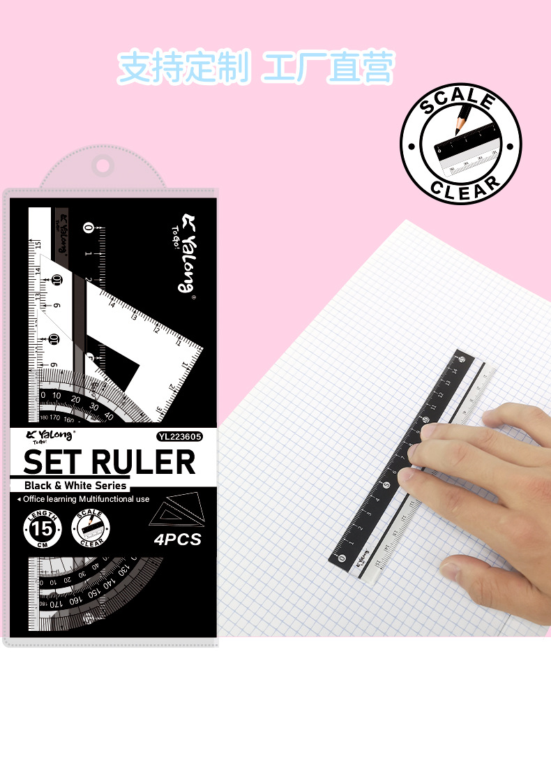 【 Ruler Set 】 Four-piece set, straight ruler, set set, ruler, protractor, multi-purpose ruler, student stationery pic 7