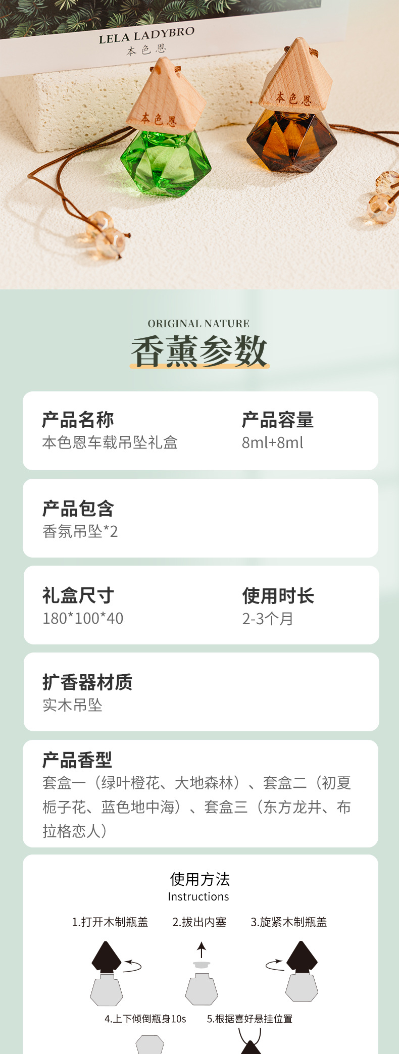 本色恩车载香氛家用卧室衣柜汽车香薰车用摆件饰品除异味车载摆件详情4