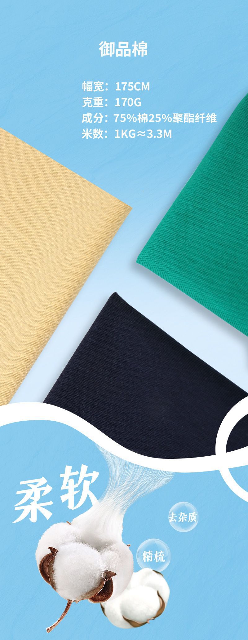 春夏针织汗布180g索罗娜凉感平纹布女装童装T恤平纹防晒面料详情5