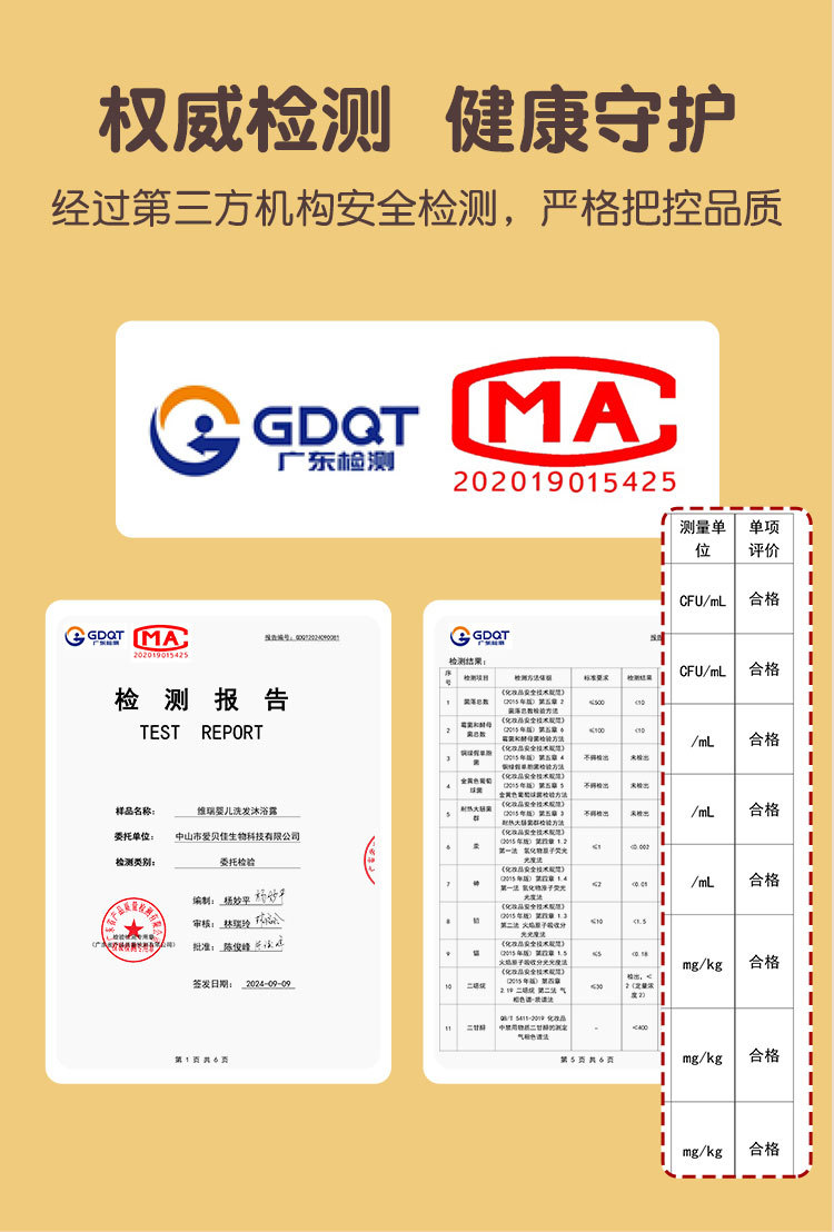 维瑞燕麦婴儿洗护用品二合一温和滋润婴幼儿童宝宝洗发沐浴露详情13
