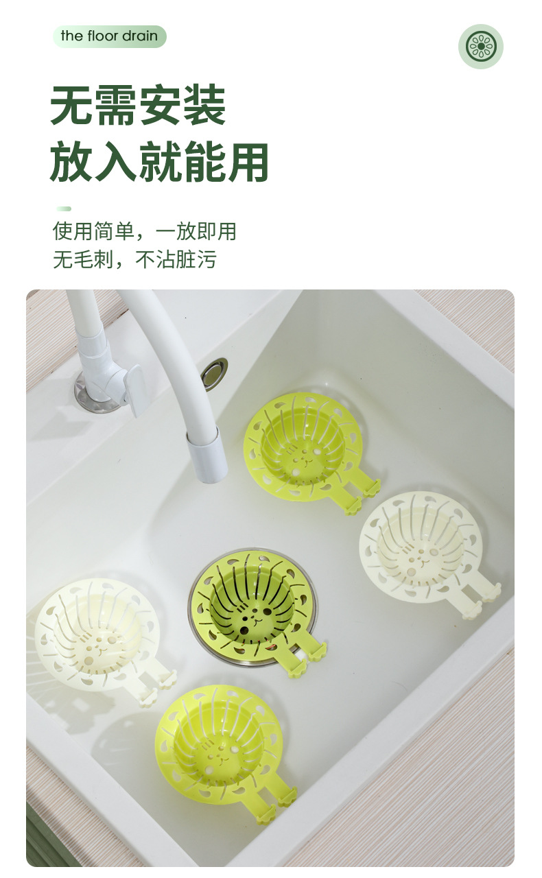 水槽过滤篮厨房剩饭剩菜残渣过滤防堵下水网防脏手可提沥水篮家用详情11