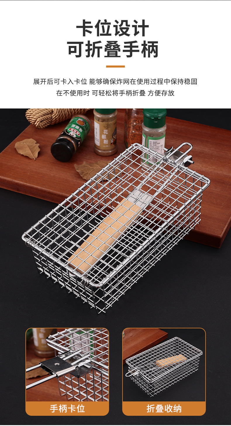 厂家直发可折叠炸篮木柄烧烤网户外烧烤夹烤鱼烤肉蔬菜便携详情7