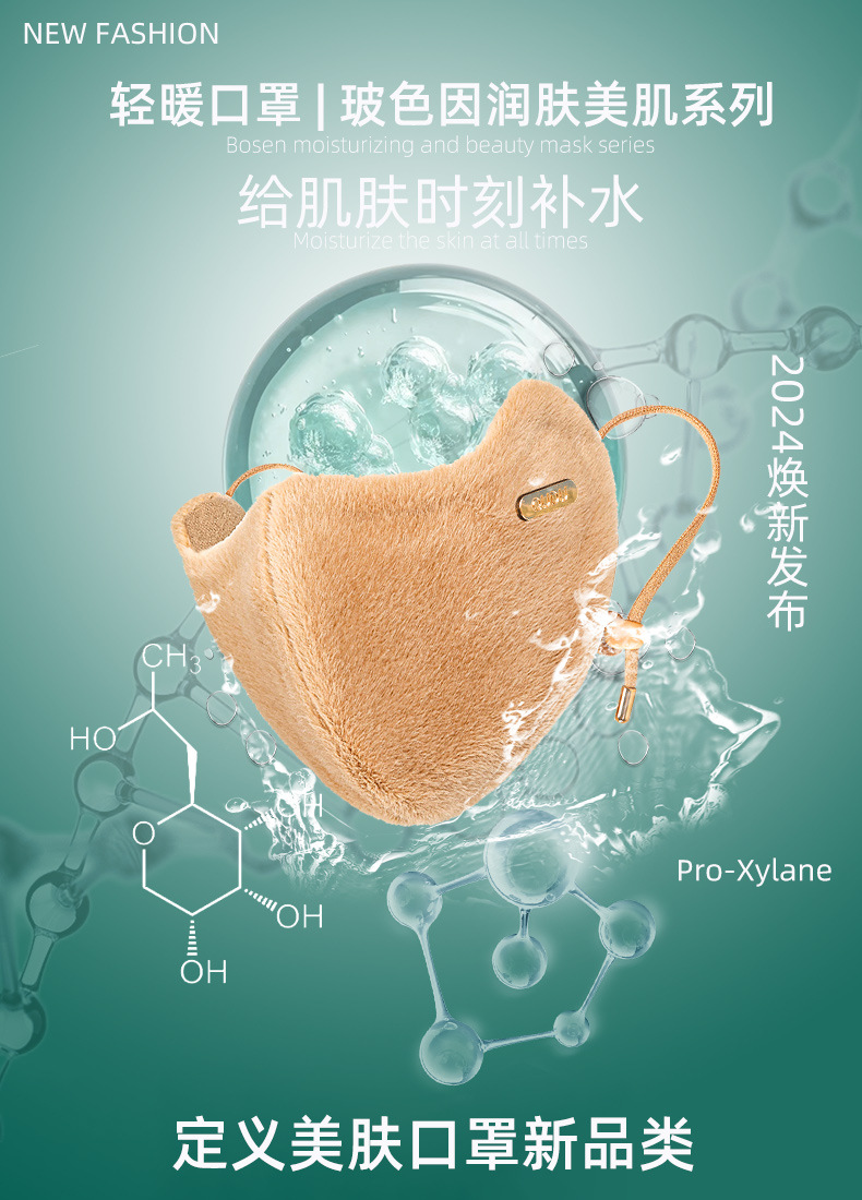 包邮兔毛绒口罩韩版加厚加绒电动车户外防风东北旅游保暖口罩女士详情7