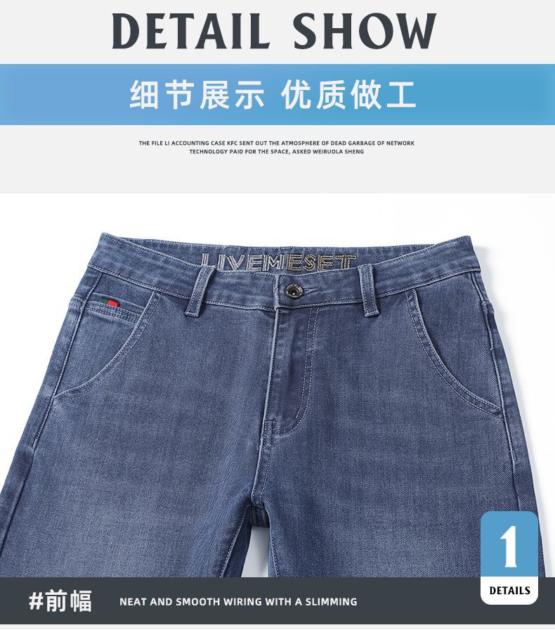 牛仔裤男士2025新款薄款高端水洗弹力修身直筒宽松休闲裤男装夏季详情20