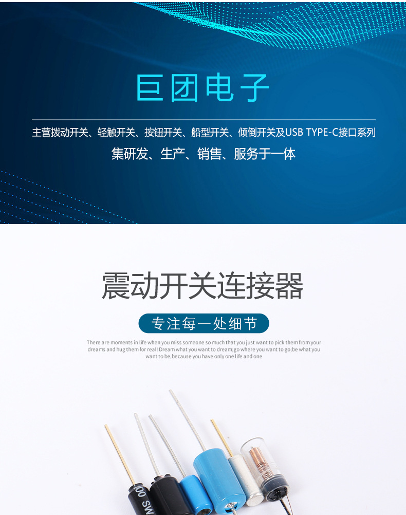 滚珠弹簧震动开关 拍拍灯消毒灯震动开关 玩具移动电源震动开关详情5