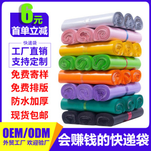 白色快递袋服装包装袋防水防爆包裹袋加厚全新料封口打包袋批发详情1