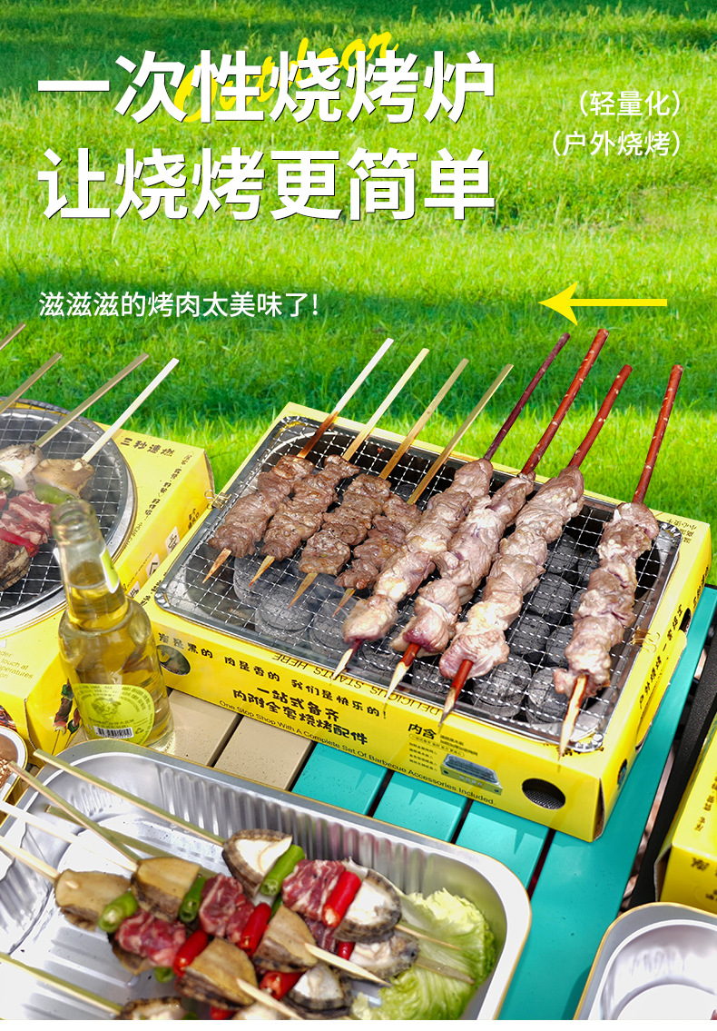户外免洗便捷一次性加厚铝箔锡纸速燃果木碳外卖烤肉烤鱼烧烤炉详情7