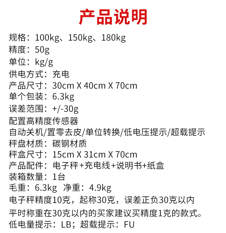 电子秤商用计重称150kg卖菜用计价台秤不锈钢台秤小型磅秤详情7