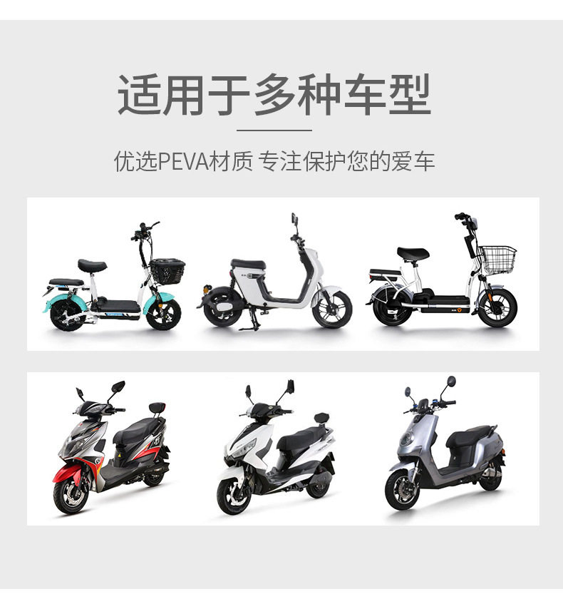 电动车防尘罩透明PEVA防雨车罩  摩托车防尘四季通用卡通防晒车衣详情3