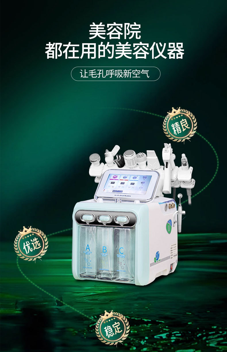 shanilak 韩国超微氢氧小气泡美容仪器面部清洁注氧补水皮肤综合管理仪详情5