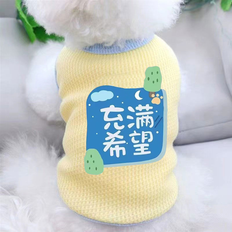 华夫格 蓝黄空白 充满希望
