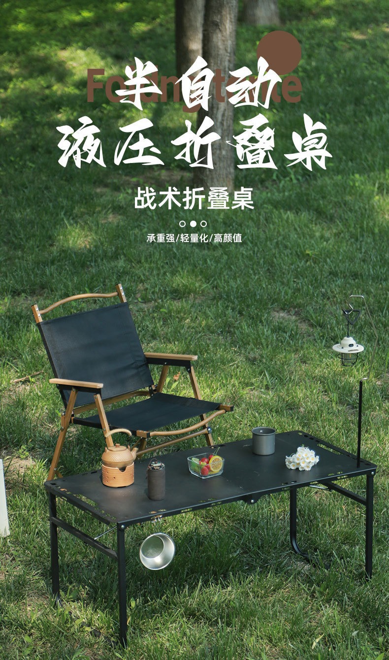 户外战术液压折叠桌碳钢野餐露营户外烧烤桌便携收纳半自动打开桌详情4