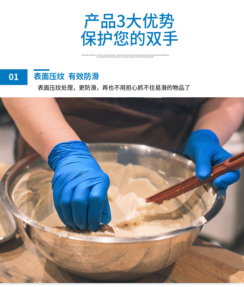 抽取式一次性食品级丁晴手套耐油餐饮防护橡胶加厚无粉丁腈手套详情4