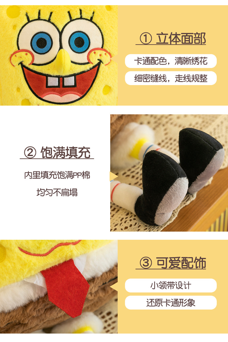 新款兔毛海绵宝宝派大星毛绒玩具抖音同款海绵宝宝抱枕儿童公仔详情15