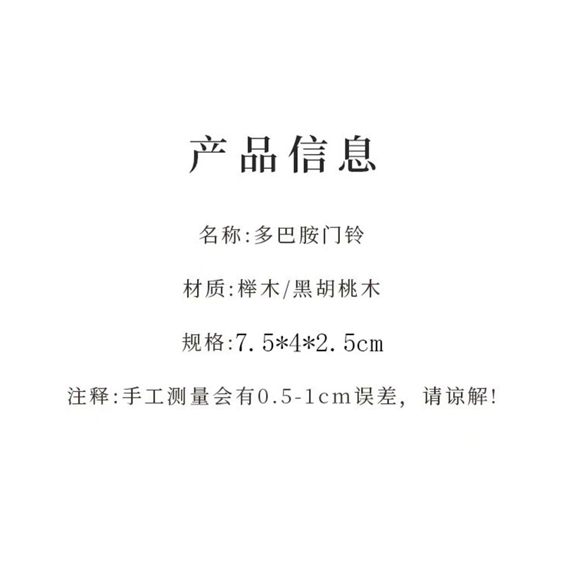 吸门式风铃进门提醒铃铛撞铃木质入户多巴胺门铃黄铜挂饰乔迁礼品详情6
