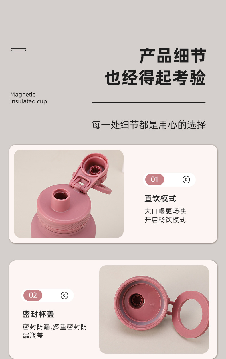 跨境304不锈钢保温杯磁吸可放手机支架运动壶户外大容量登山水壶详情10