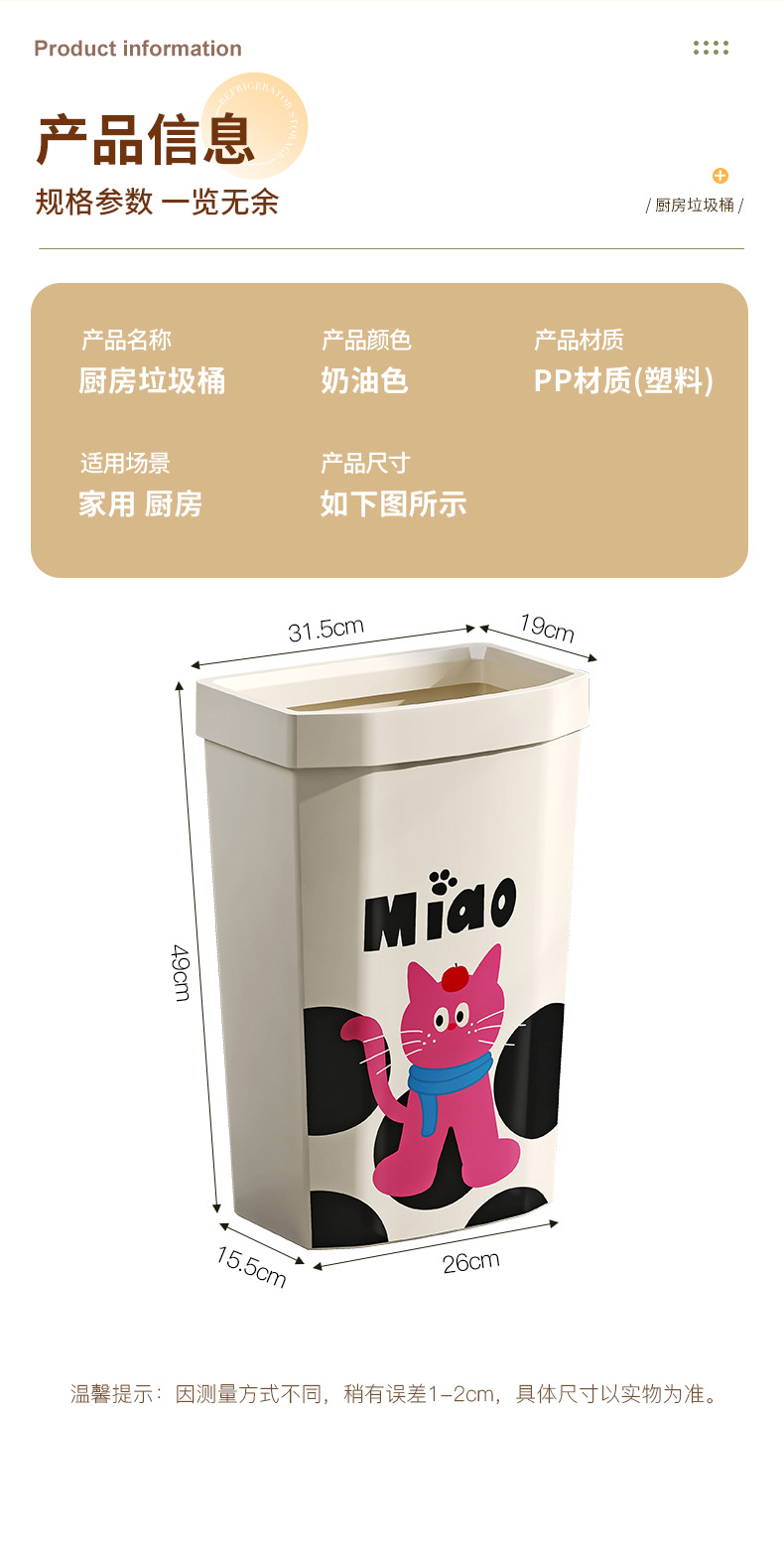家用高颜值垃圾桶轻奢无盖式卫生间客厅厨房大容量猫猫垃圾桶详情9