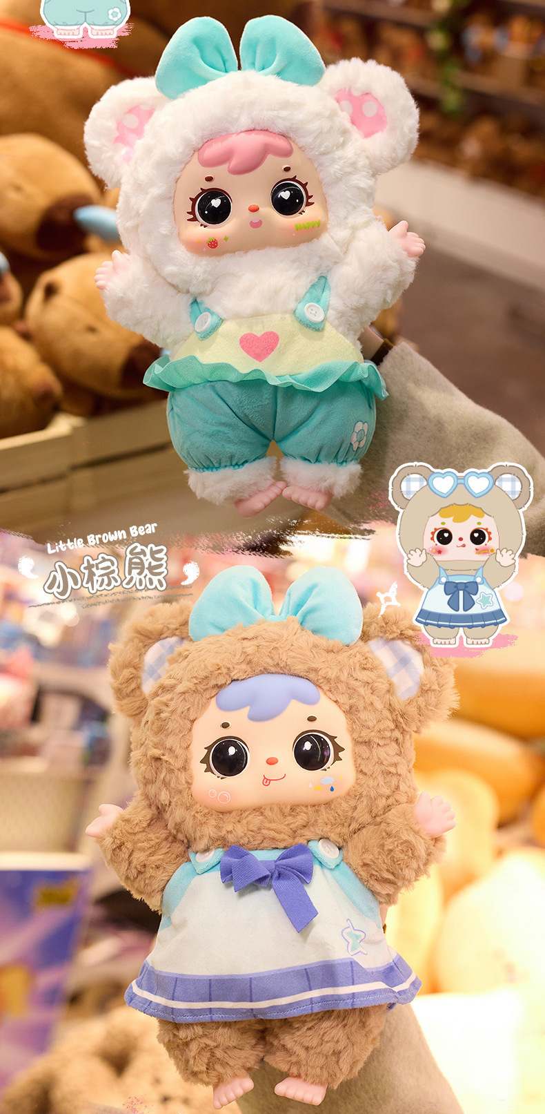 Sanxiaomao 400-piece second-generation bear and rabbit plush Blind box, cute and trendy plush blind box wholesale pic 2