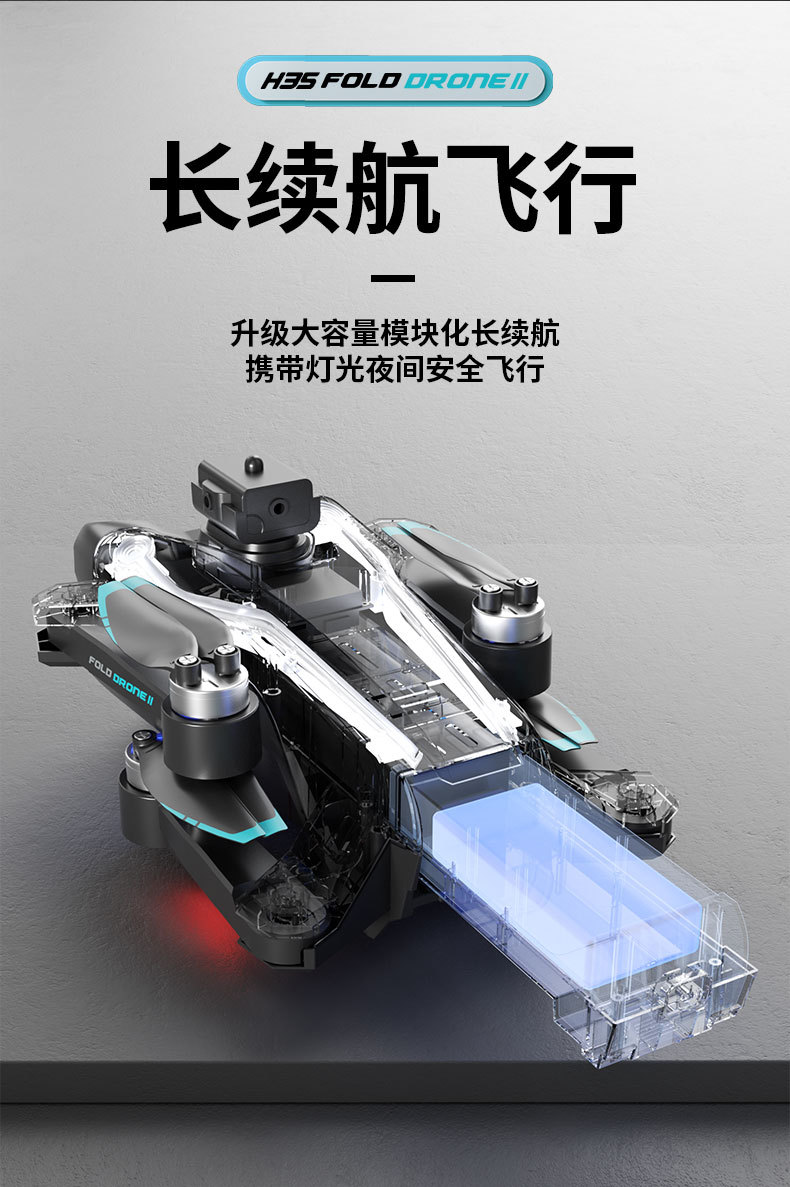 H35MAX专业航拍8K超长续航双向电调光流双摄避障无刷，无人机详情9