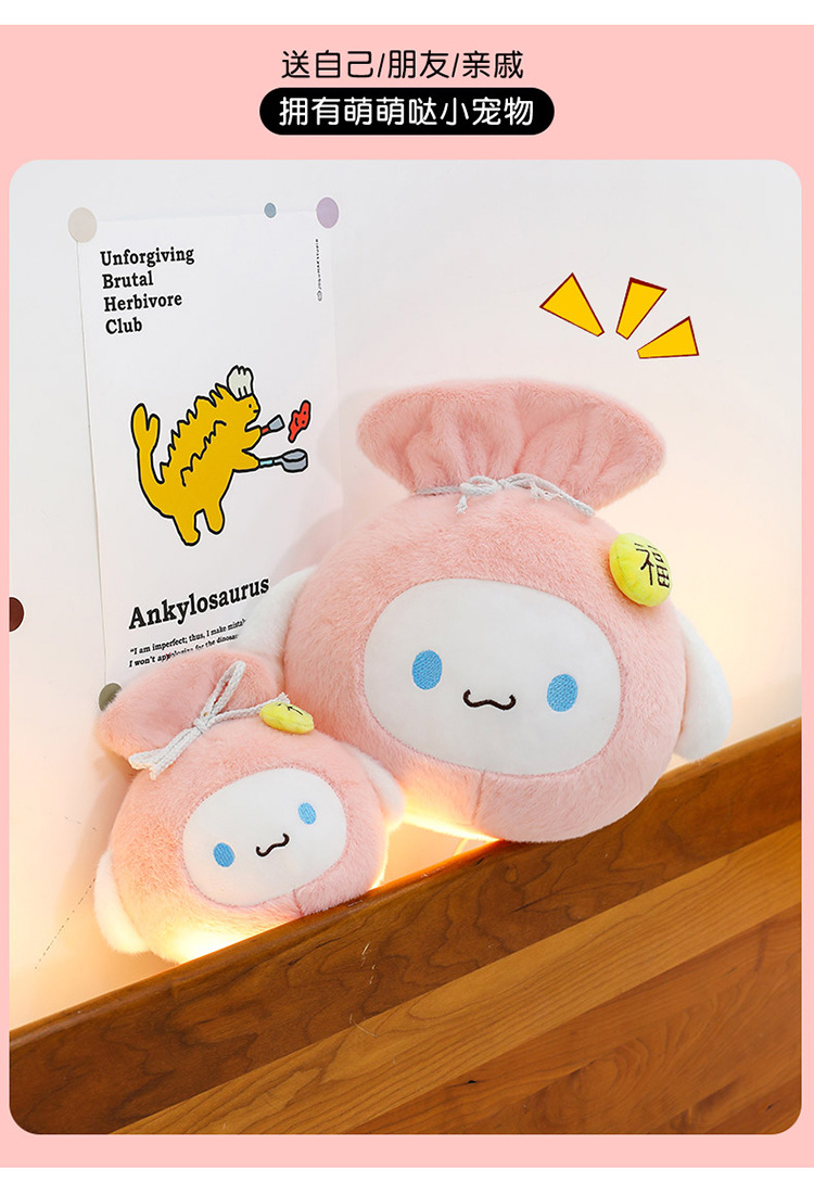 新款节日福袋抱枕毛绒玩具创意家居摆件呆萌公仔儿童陪睡玩偶批发详情16