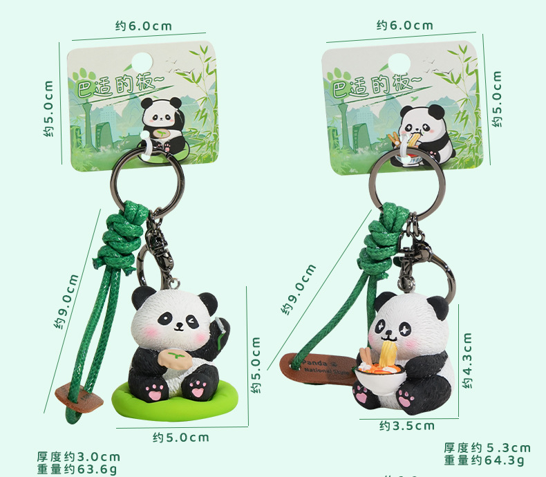 百茂原创四川风熊猫系列钥匙扣女可爱树脂公仔玩偶钥匙链书包挂件详情7