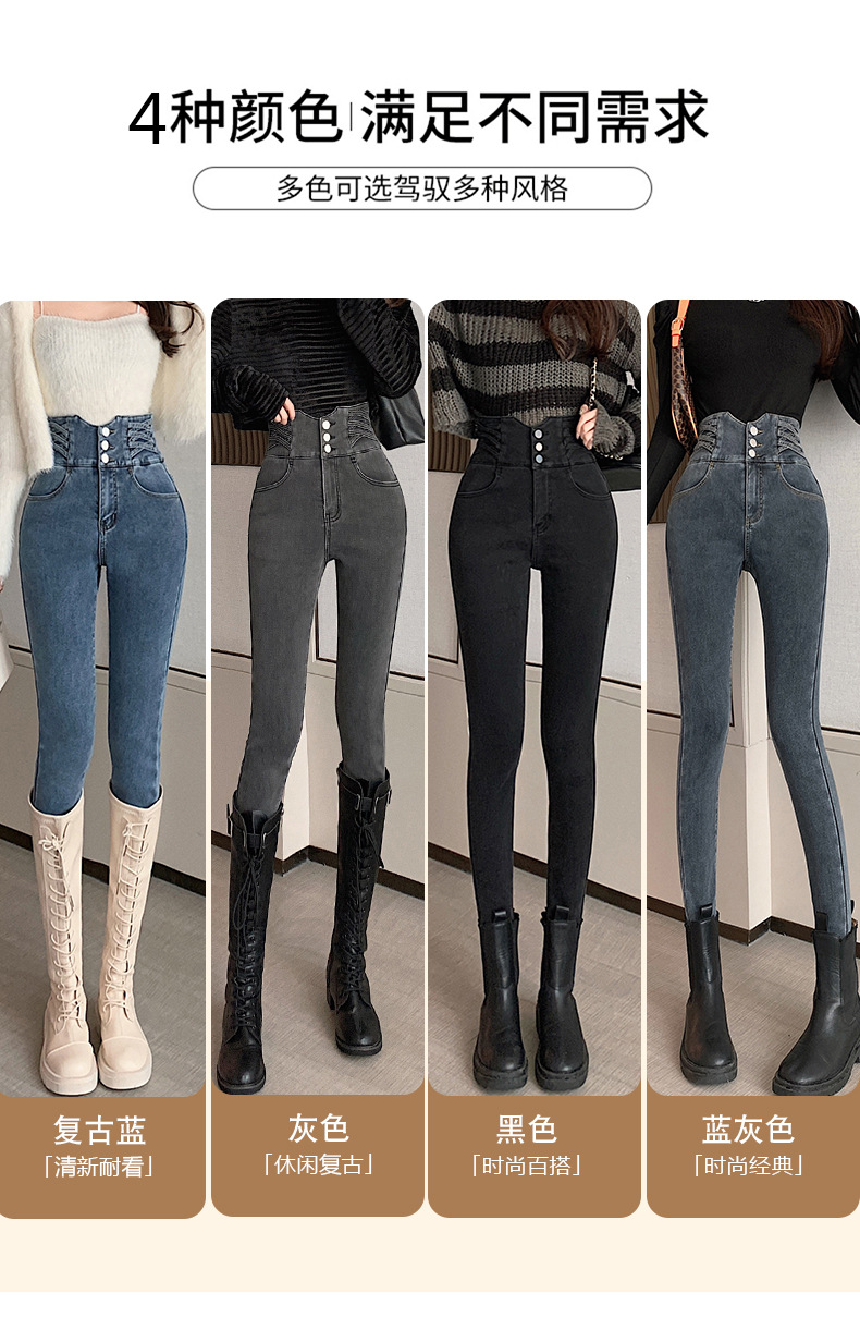 High-waisted jeans for women, new autumn and winter styles, skinny skinny pants, tight-fitting pencil pants, belt-cinching and hip-lifting long pants, trendy pic 6